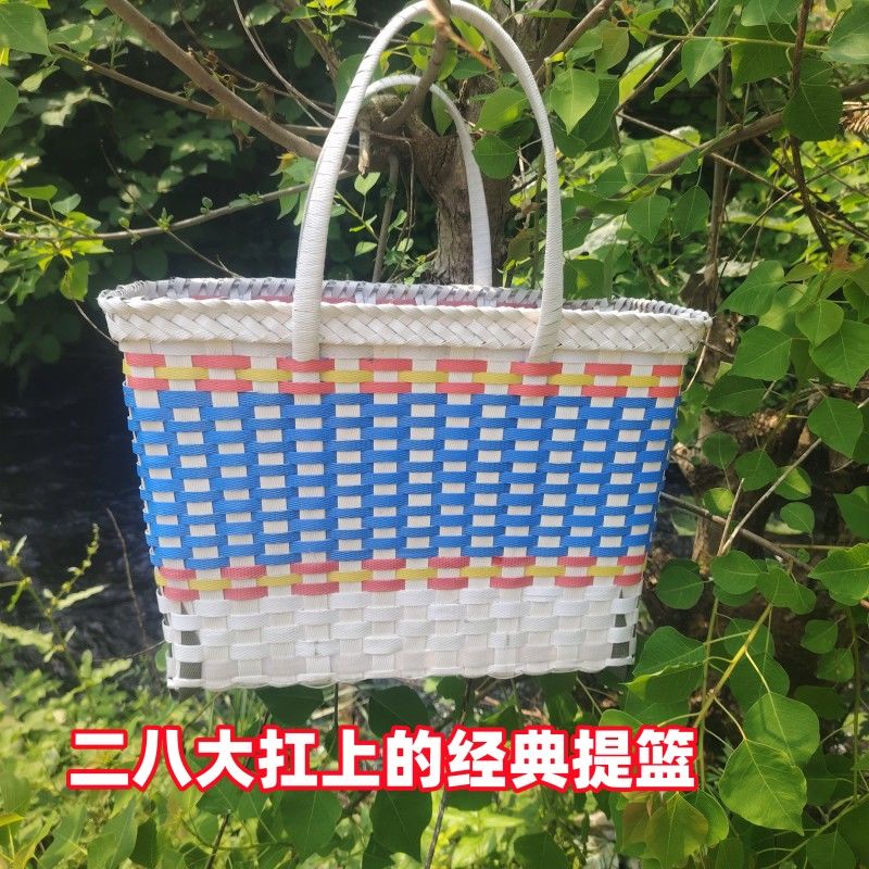 塑料提篮购物篮手提家用菜篮子农村野餐收纳编织便携环保户外手编