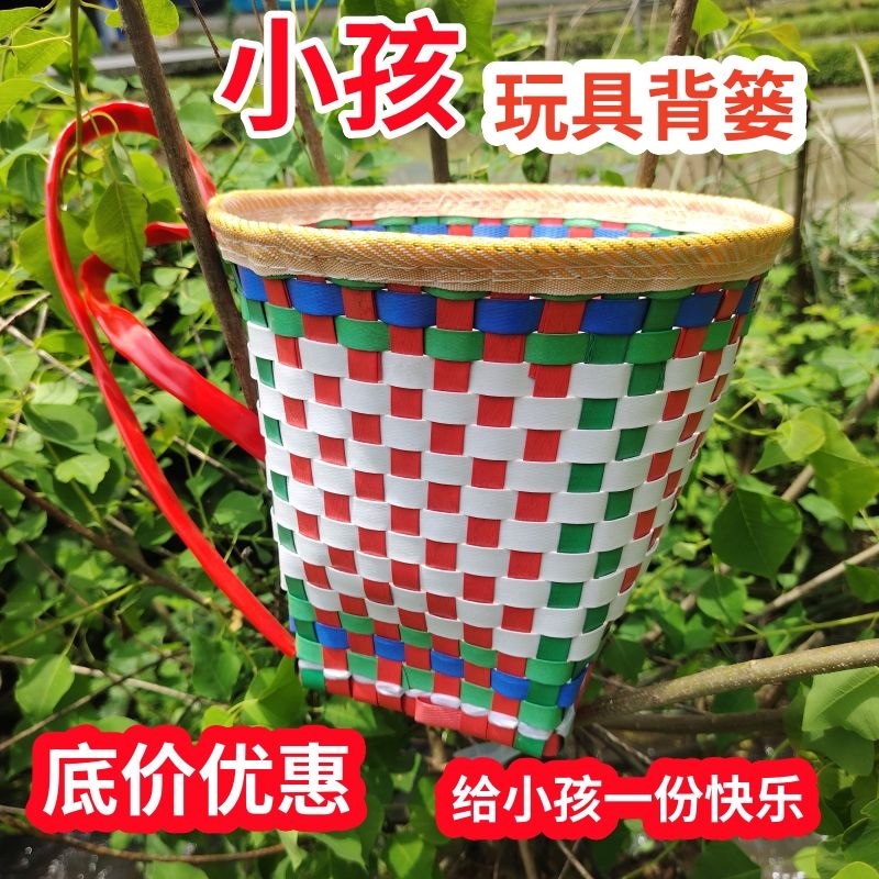 手工编织玩具小背篓塑料儿童背篓舞蹈道具幼儿彩色小号小孩背篼