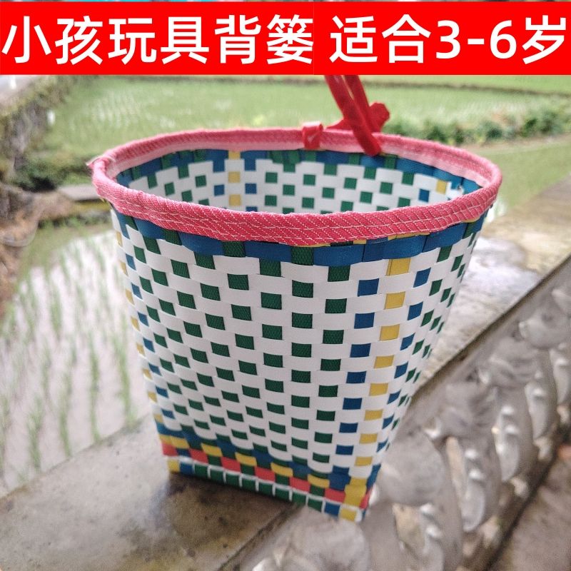 新款可爱中国风手工编织塑料小背篓儿童小孩玩具礼物舞蹈道具