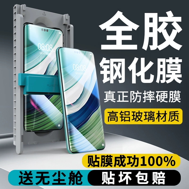 COOLBLUEEYED/蓝酷猩适用华为Mate60Pro无尘舱全胶钢化膜全屏覆盖