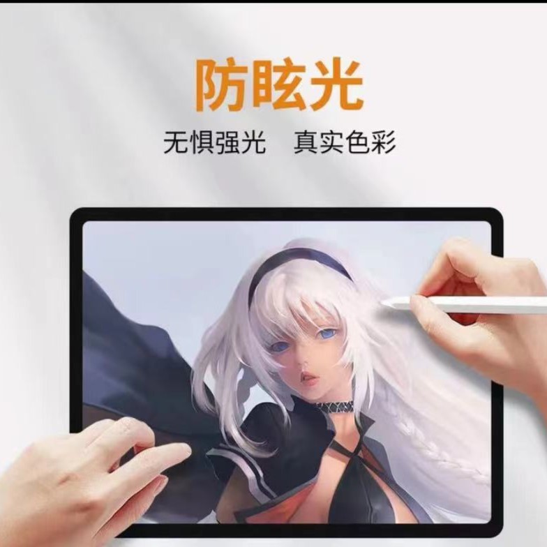 高清护眼膜