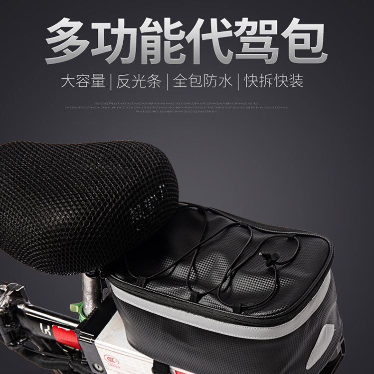 代驾车专用后尾包代驾包大容量反光防水尾包