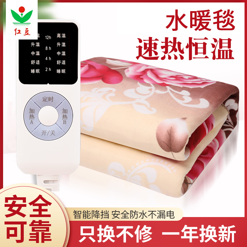 红豆水暖电热毯双人双控三人定时加热除湿安全家用电褥子取暖神器