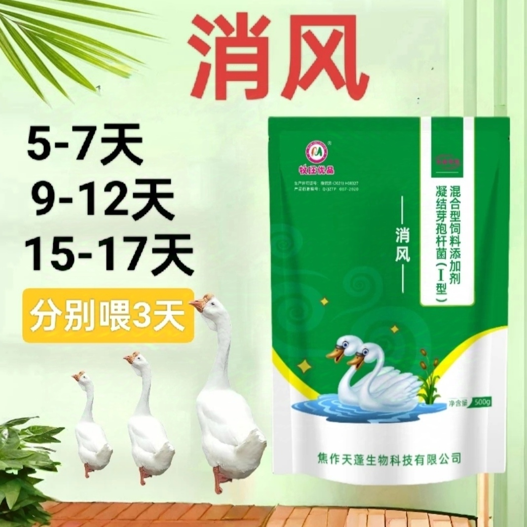 消风 添加剂类饲料