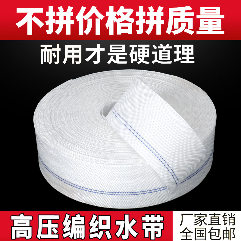 【随拍】高压白编织1-8寸水带农用浇地帆布加厚耐磨水管软管厂家