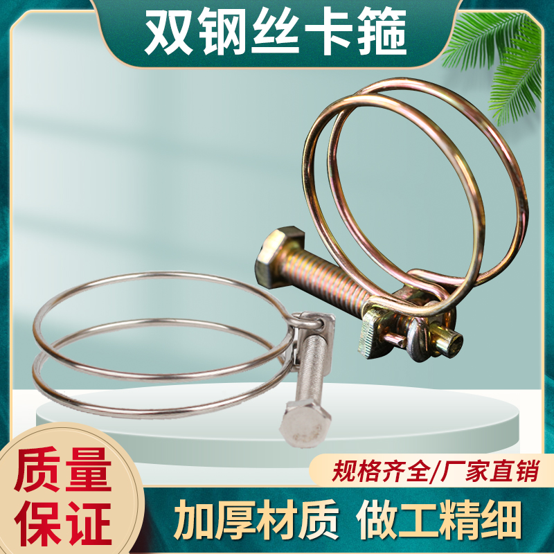1-4寸农用水带接头卡箍镀锌双钢丝卡扣紧箍水管夹子强力接头配件