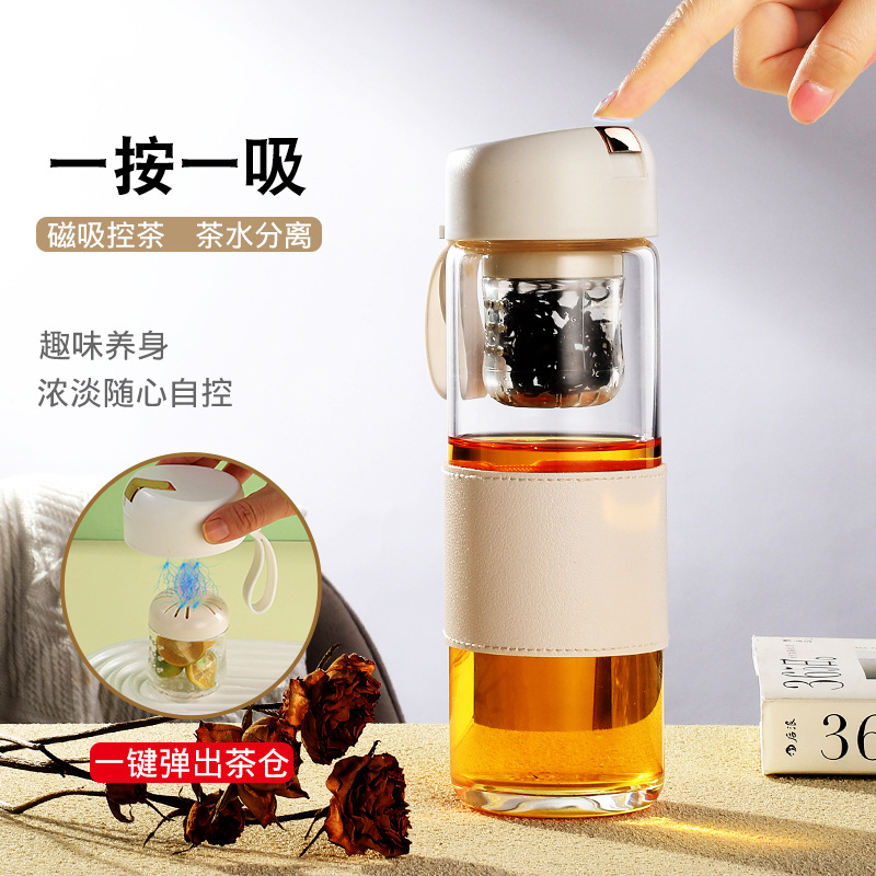 磁弹泡茶杯高硼硅玻璃杯单层茶水分离一键弹射磁吸杯便携车载耐热