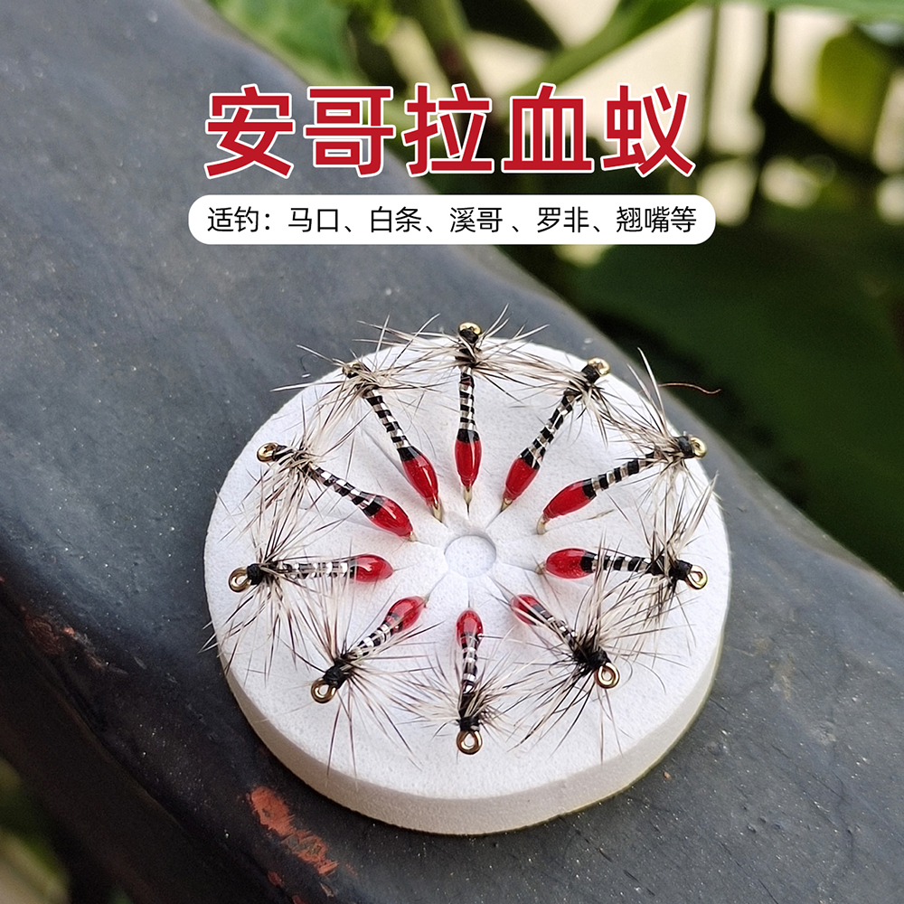 安哥拉血蚁飞蝇钩 微物路亚飞钓假饵拟饵 溪流马口溪哥白条罗非