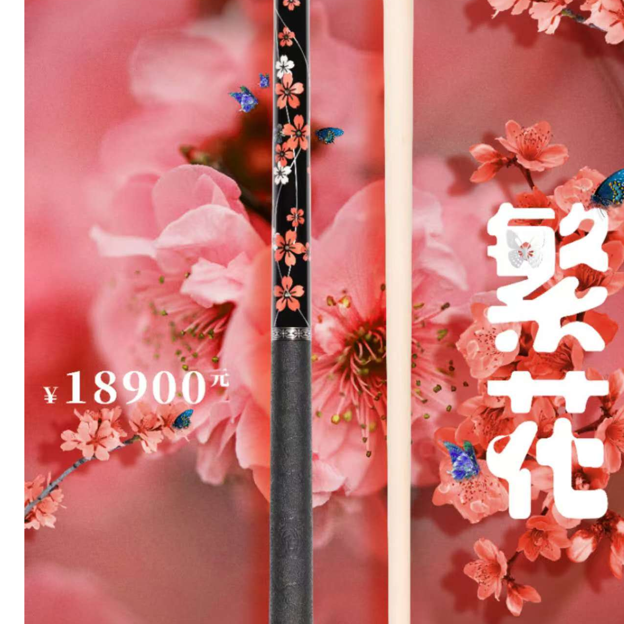 蓝蔻【繁花】新款上市粉红象牙木镶嵌工艺奢侈品大头杆职业打杆颜值