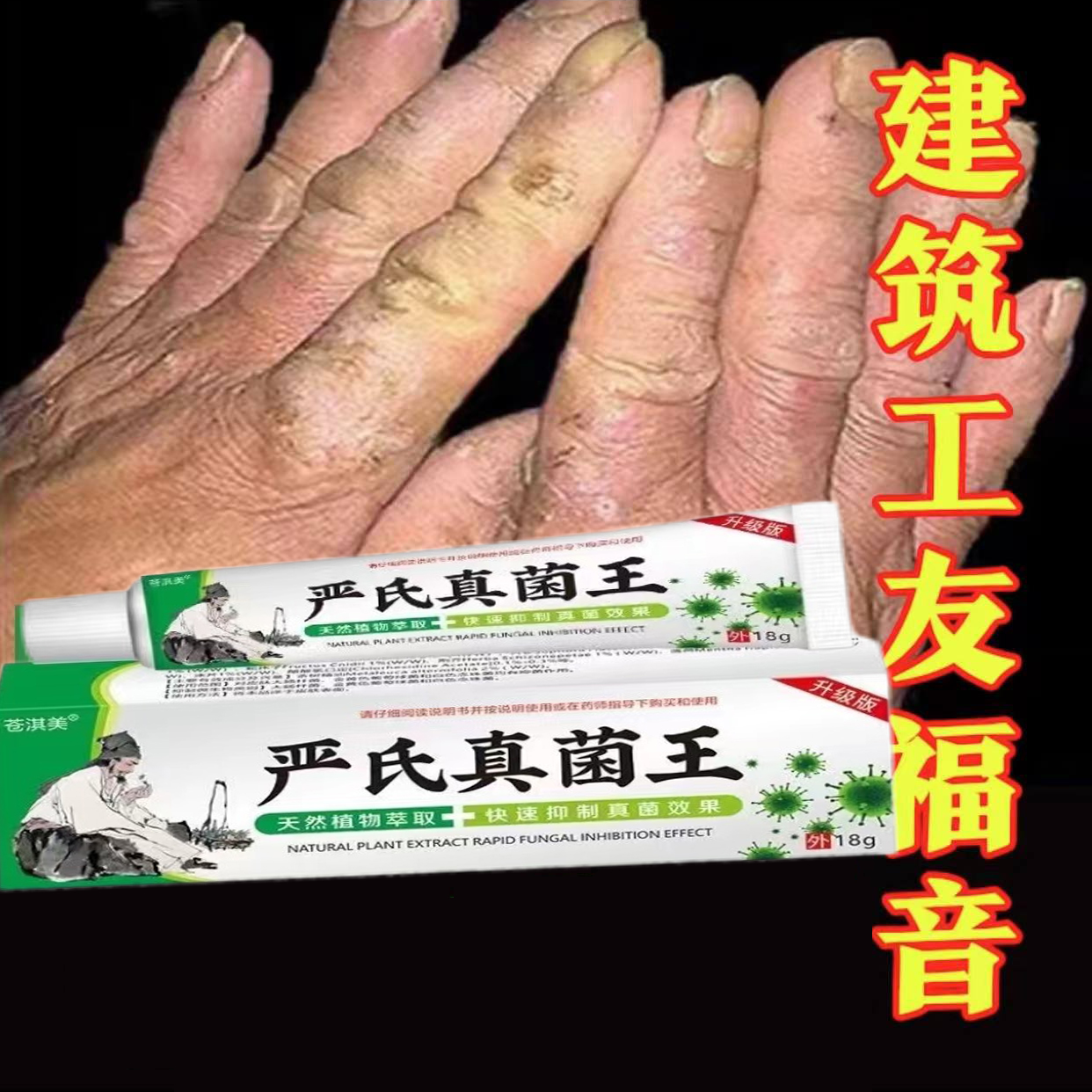 水泥过勄草本止痒乳膏建筑可用花粉过勄粉尘过勄外用抑菌膏