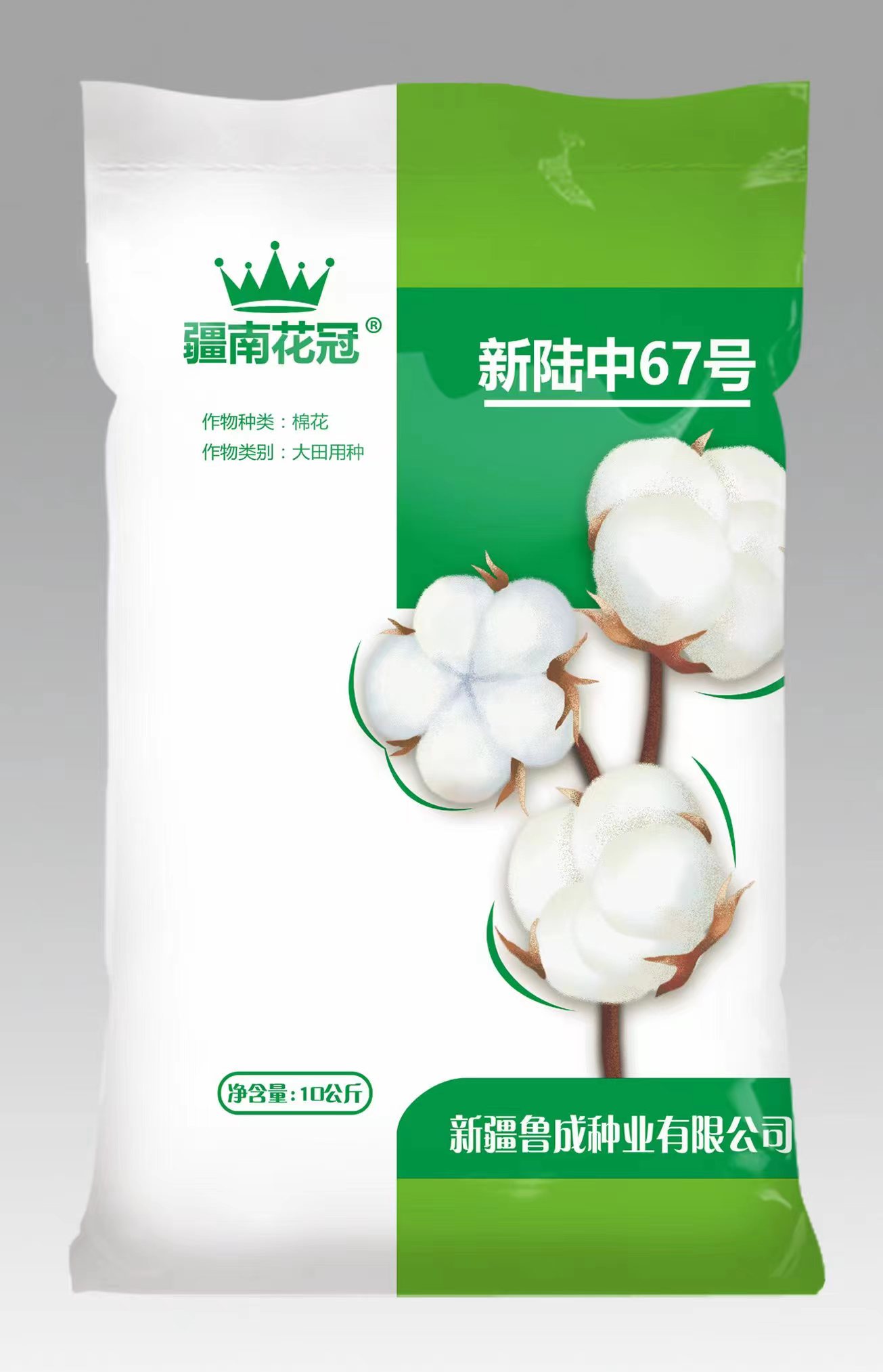 疆南花冠2号  抗草品种