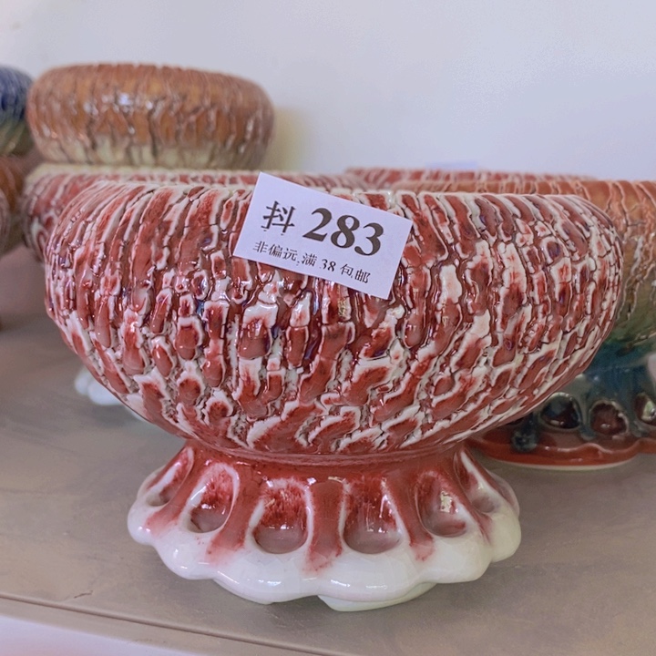 红陶20CM（含）-50CM（不含）福利