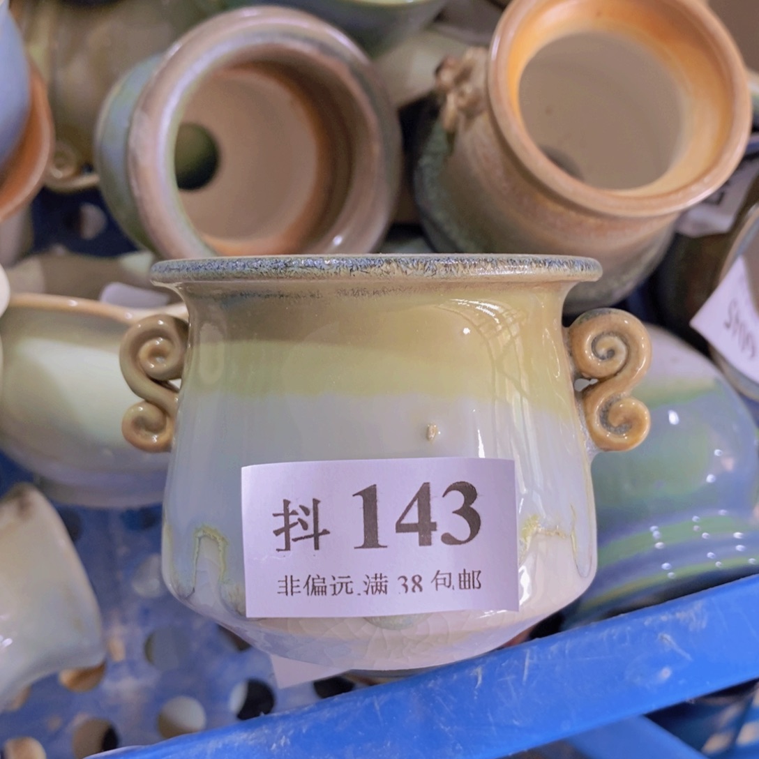 红陶20CM（含）-50CM（不含）瑕疵