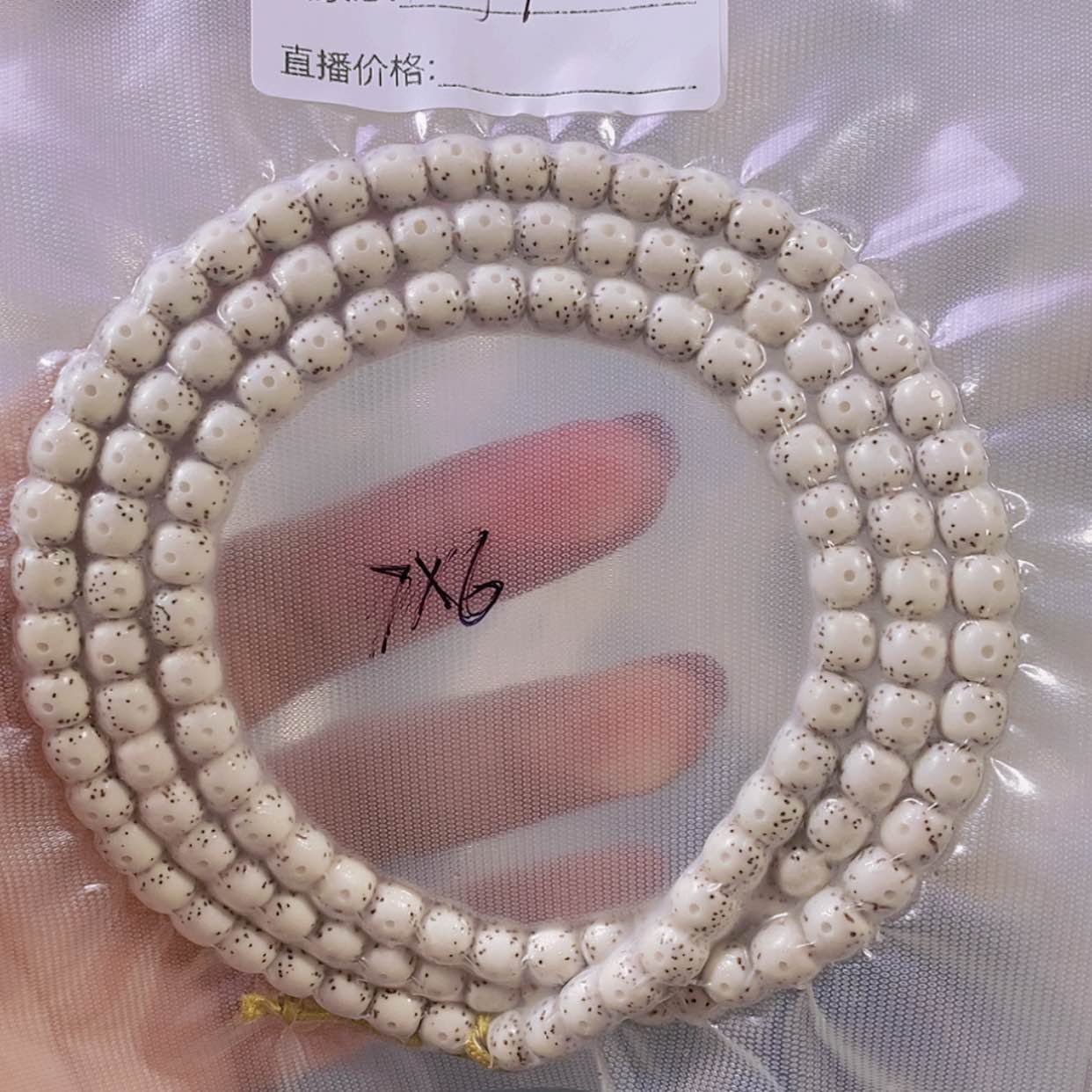 【闪购商品】星月菩提手串我***阳