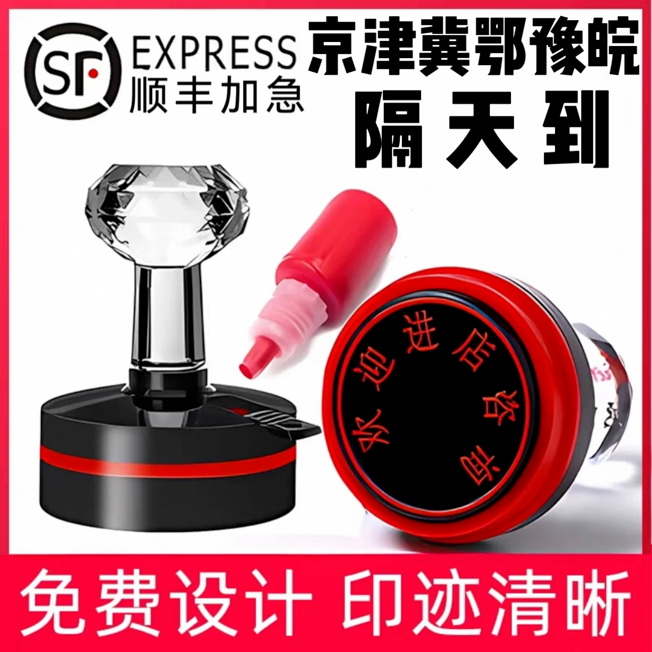 刻章印章光敏章子圆形定制刻字盖章图章长方形章公章刻章印章定制