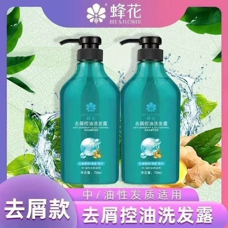 【止痒去屑】蜂花去屑控油洗发露洗发水750g清爽去屑柔顺蓬松洗发水
