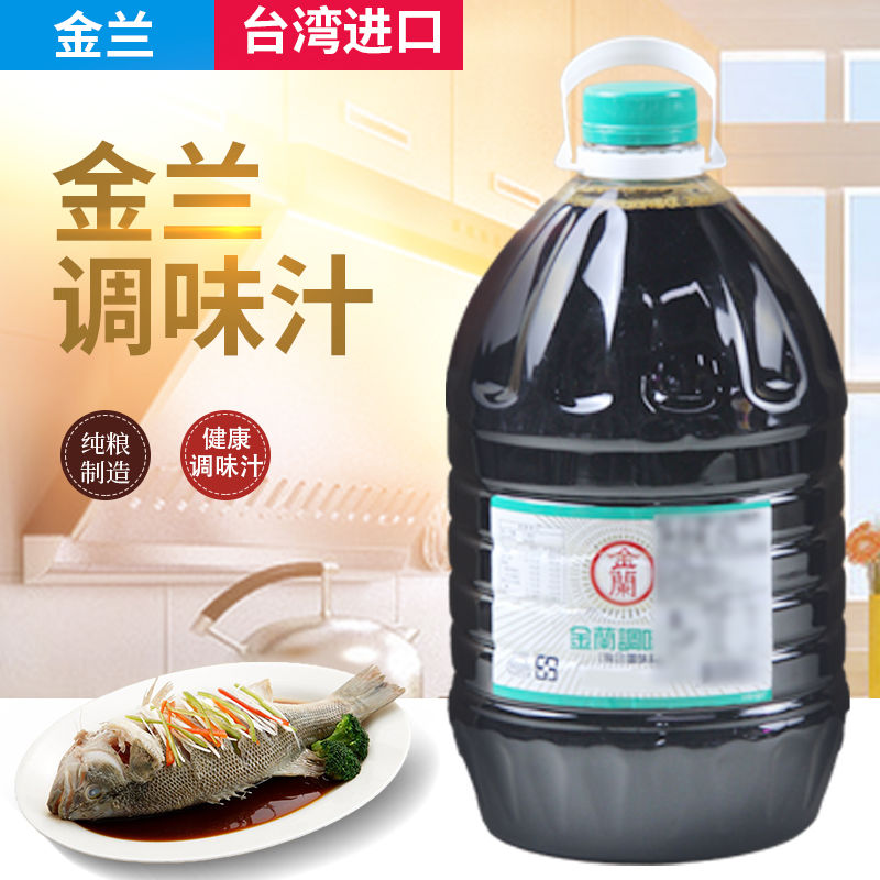 台湾进口金兰调味汁特制酱油5l餐厅老抽酱油卤肉饭红烧调味包邮