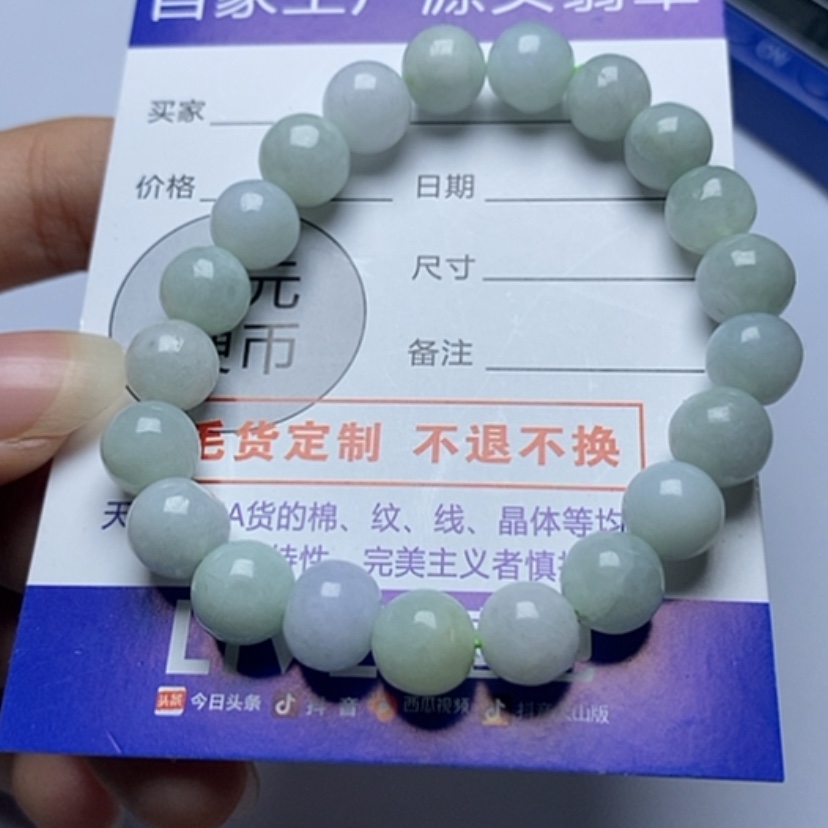 【闪购商品】翡翠颈饰未镶嵌