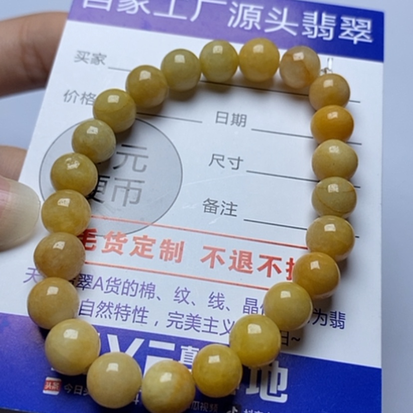 【闪购商品】翡翠颈饰未镶嵌