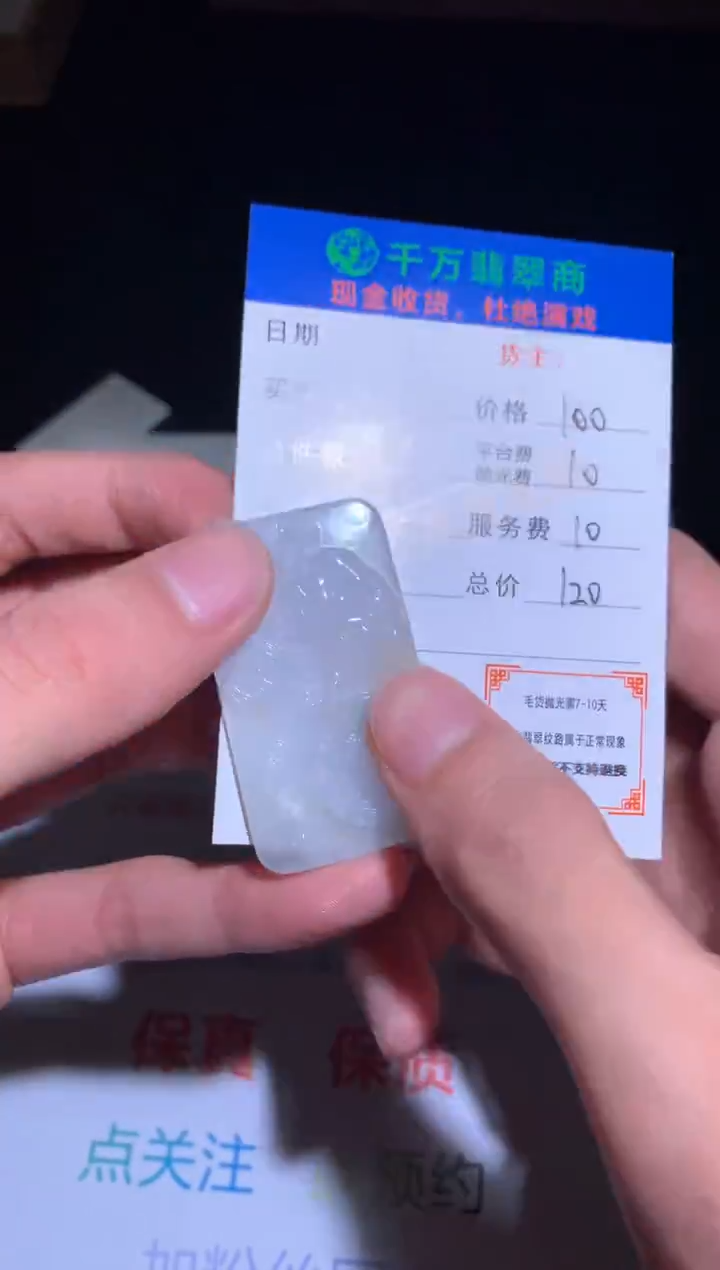 【闪购商品】定制翡翠未镶嵌毛货不退不换