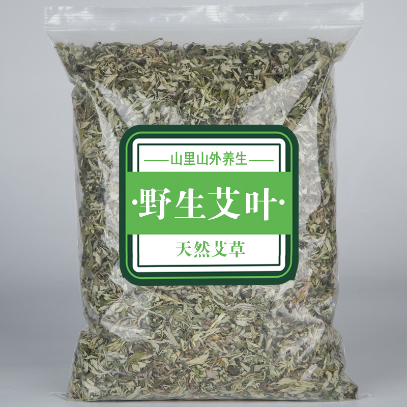 野生艾叶干艾草艾叶泡脚包家用泡澡草本足浴剂男女通用手脚冰凉
