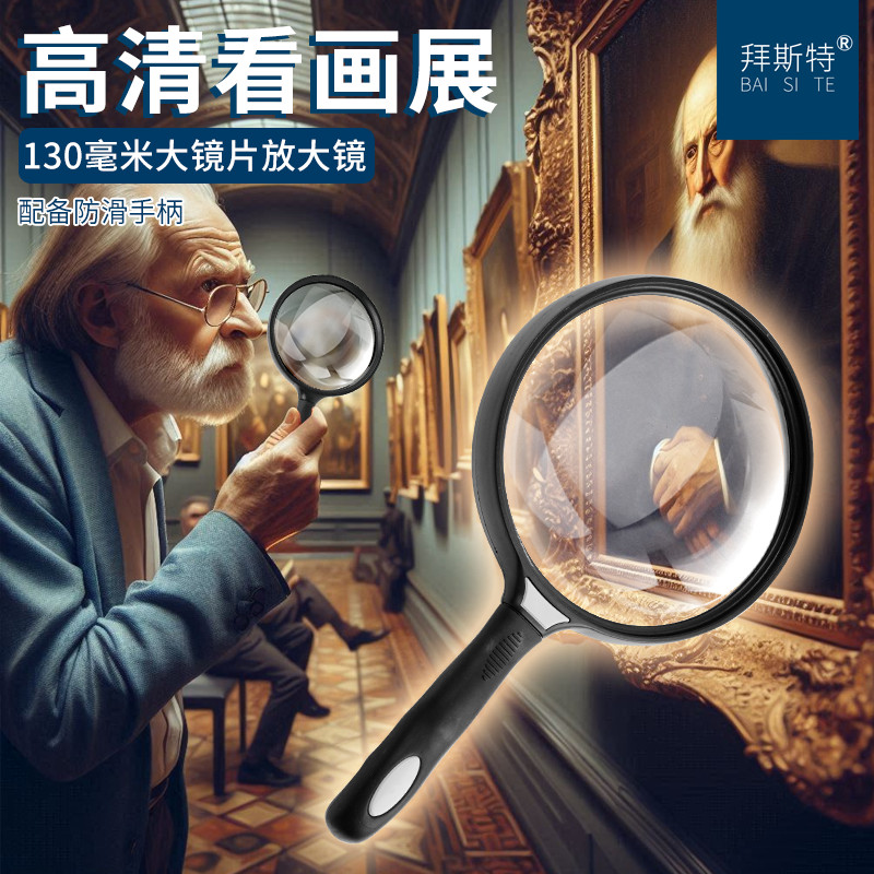 看画展用手持放大镜10倍老人阅读高清儿童中学生看书用塑料柄便携