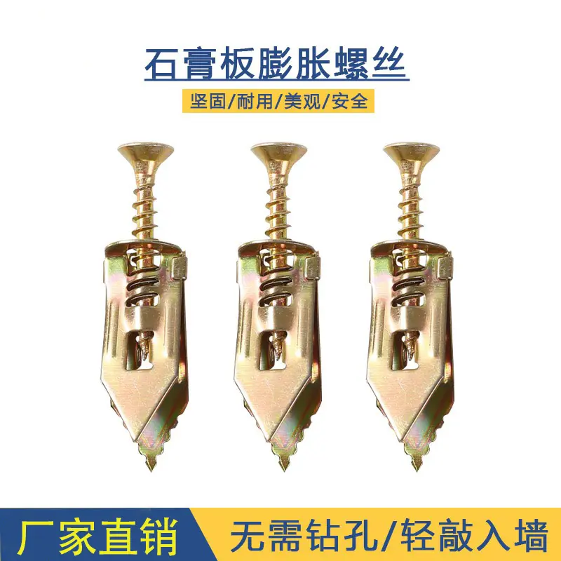 新型免打孔石膏板膨胀螺丝高锰钢彩锌石膏板专用膨胀钉铁飞机膨胀