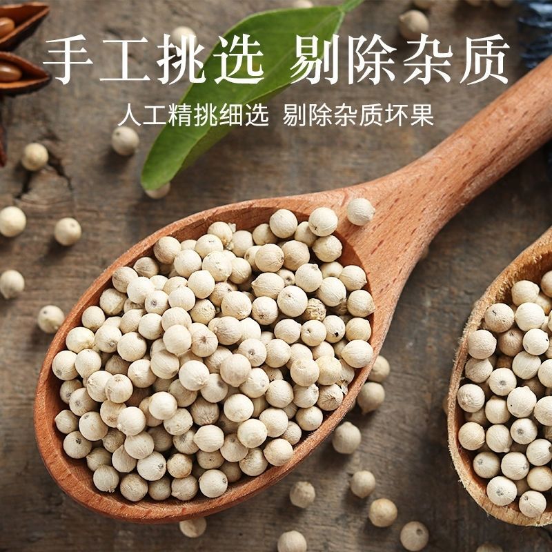 送50克胡椒粒【海南直发】正宗海南胡椒粒 不熏硫不漂白 初级农产品