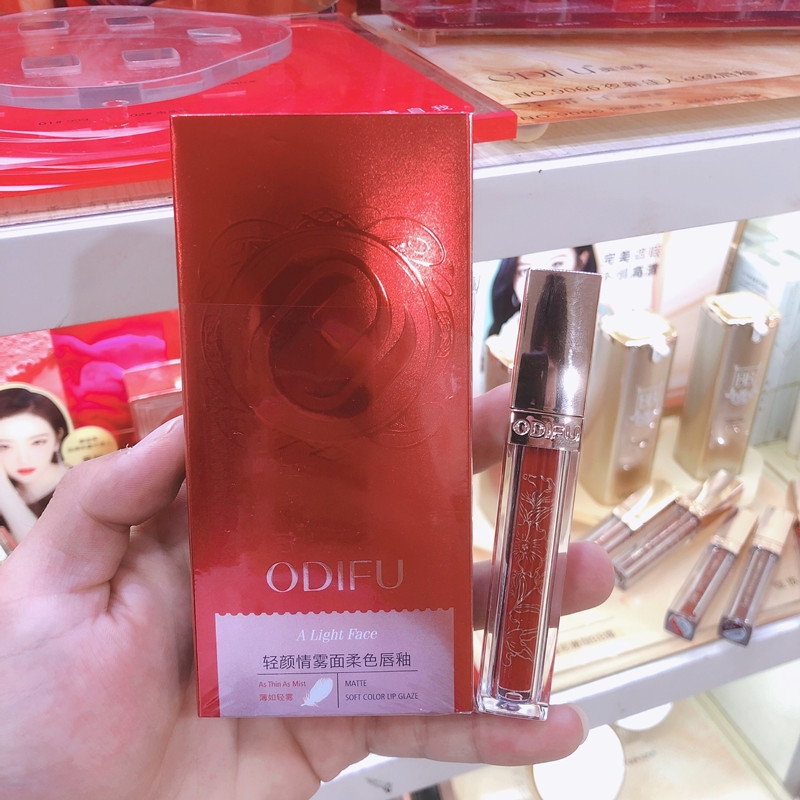 奥迪芙雾面润色唇釉