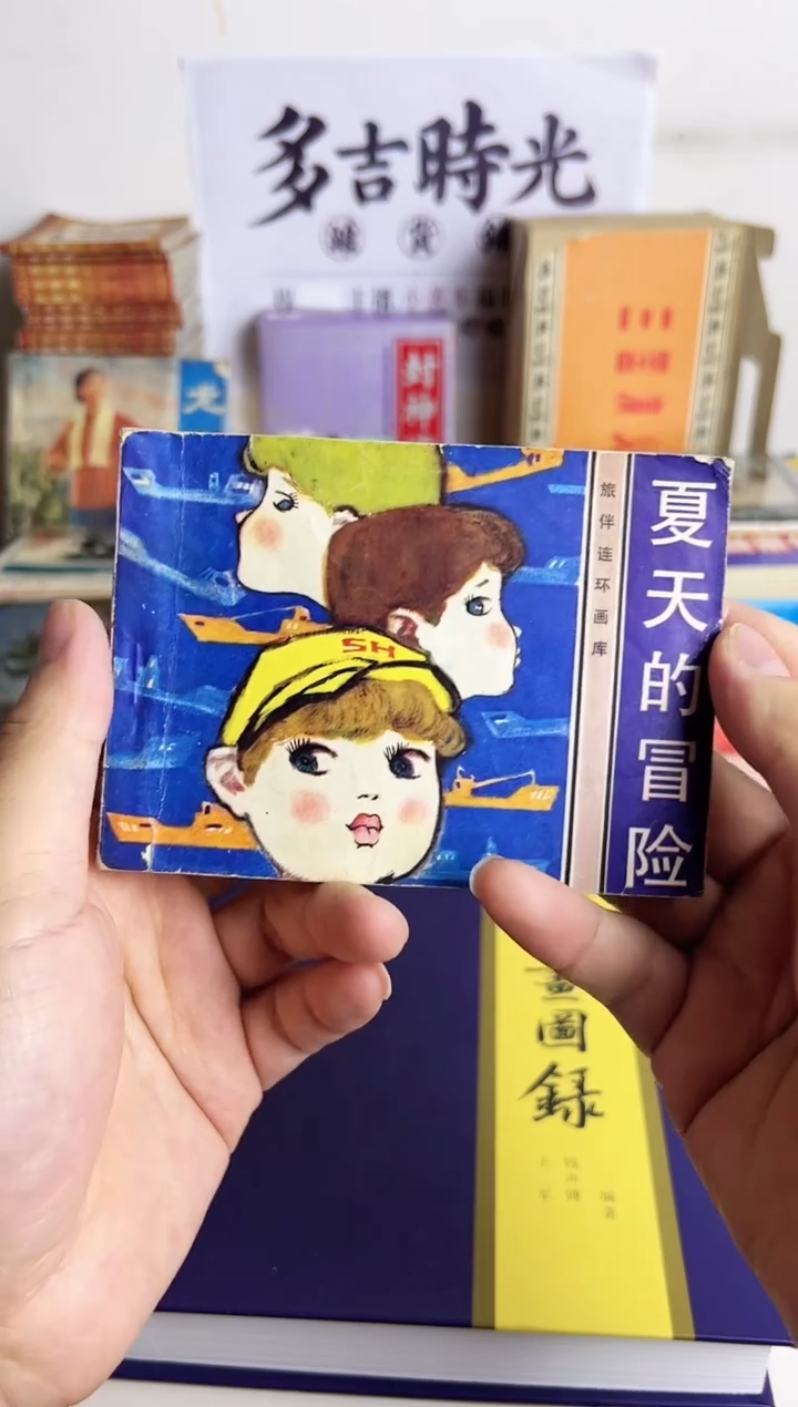 【闪购商品】夏天的冒险
