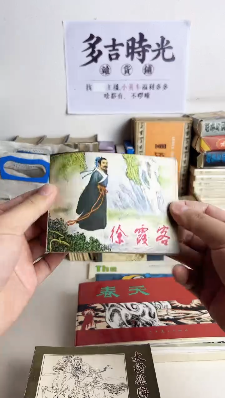 【闪购商品】徐侠客