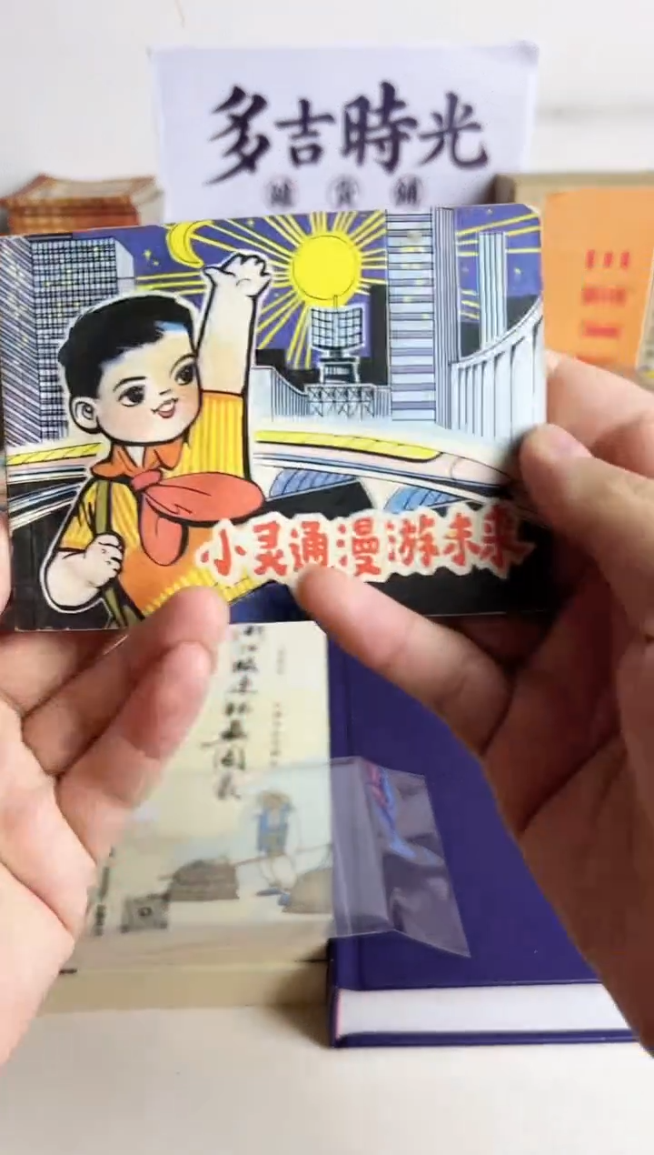 【闪购商品】小灵通