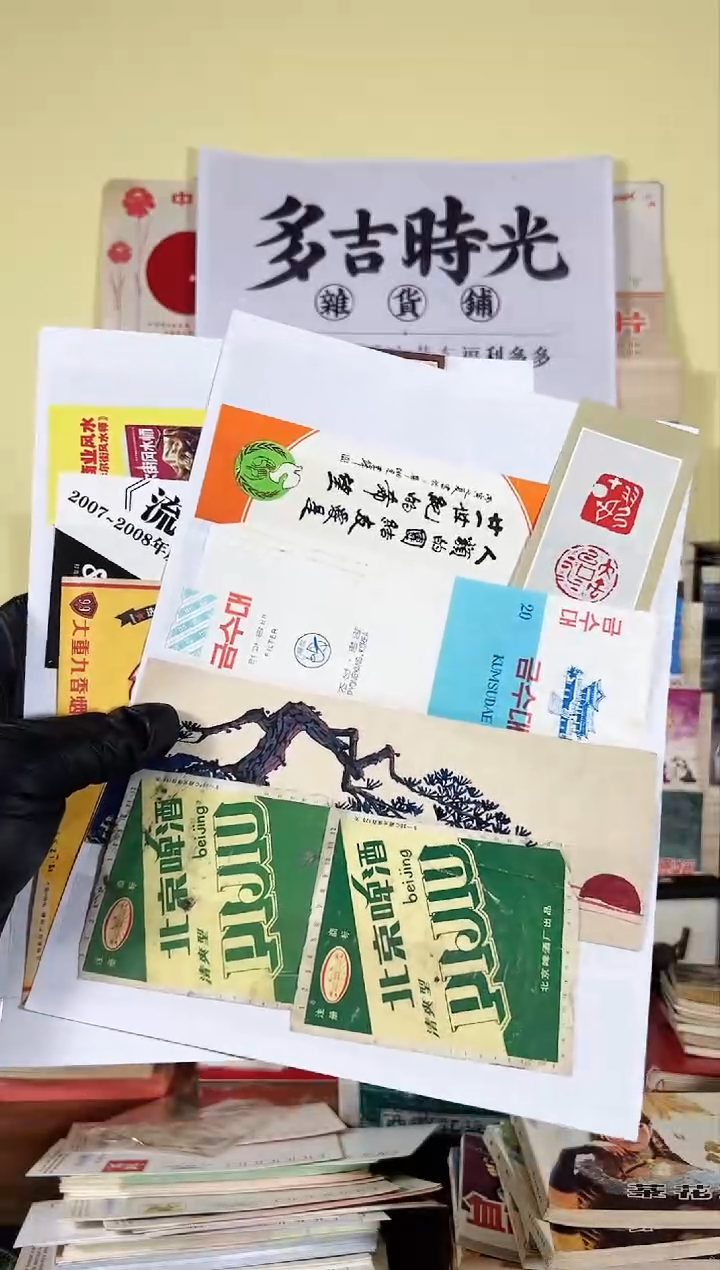 【闪购商品】两组票据