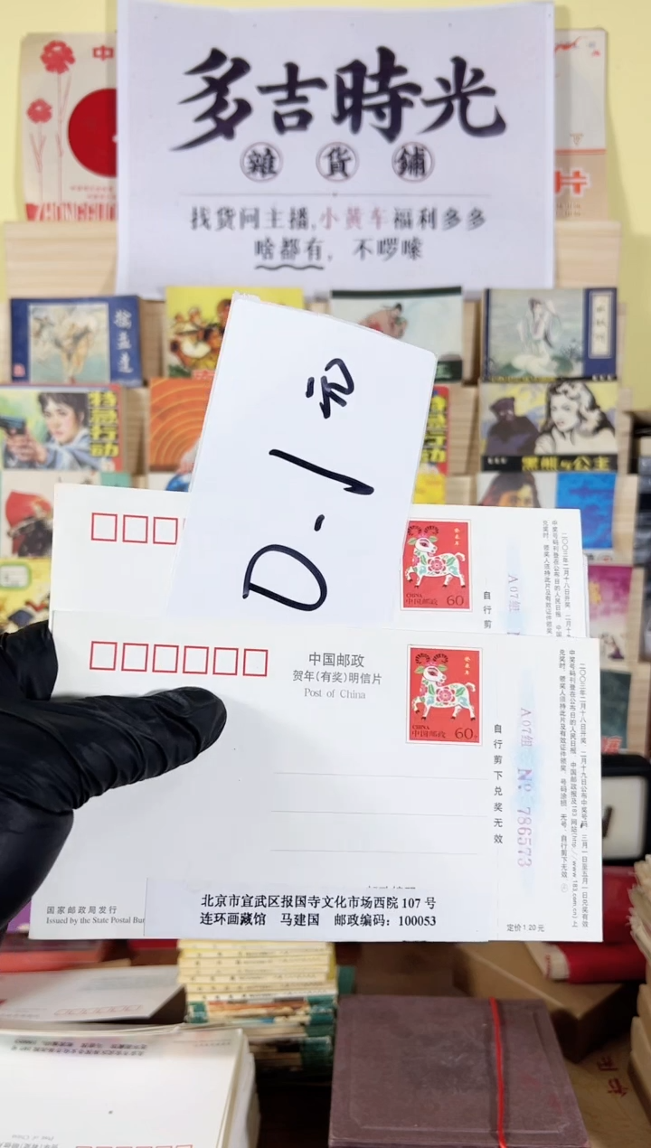 【闪购商品】81的福利