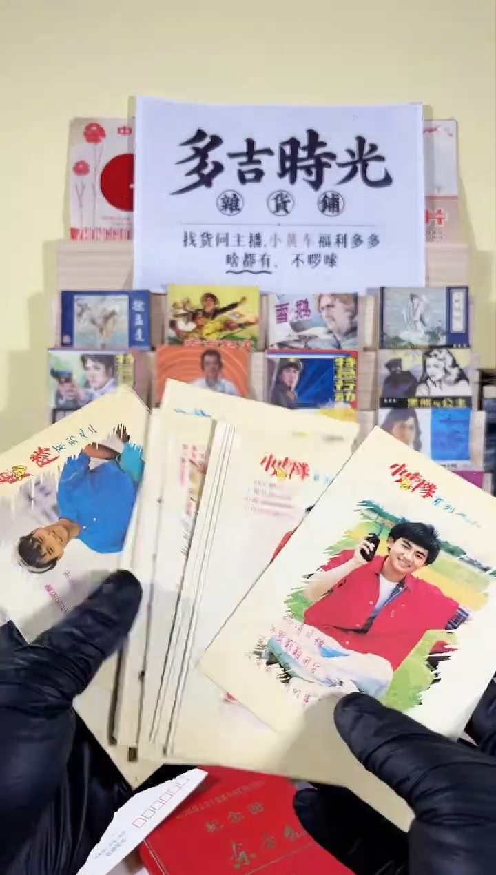 【闪购商品】小虎队明信片10张