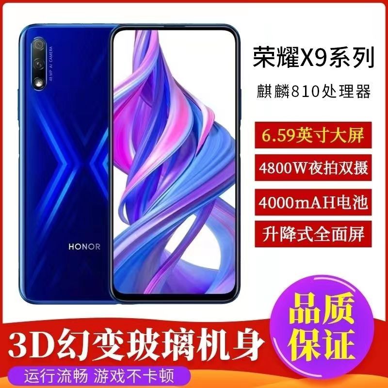 90新 HUAWEI/华为 荣耀9X全网通升降摄像头备用学生游戏正品手机