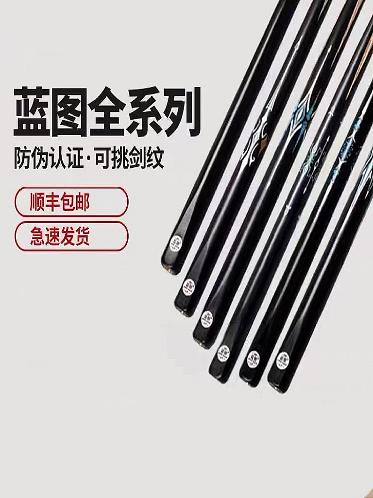 LT蓝图台球杆 蓝图010203040506球杆小头中式黑八球杆通杆