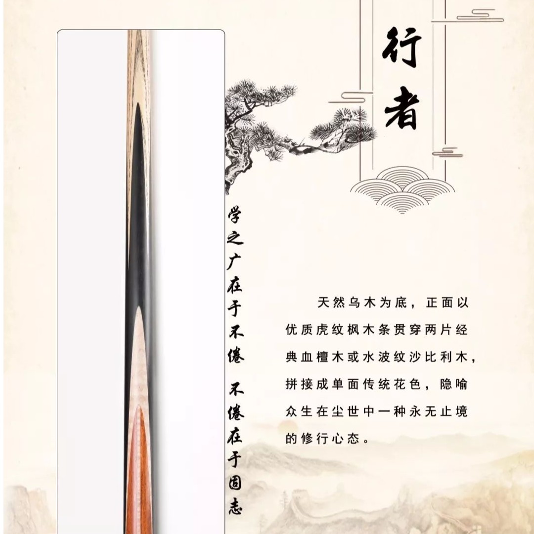天工限量款球杆行者传统布衣斯诺克球杆檀木枫木工匠