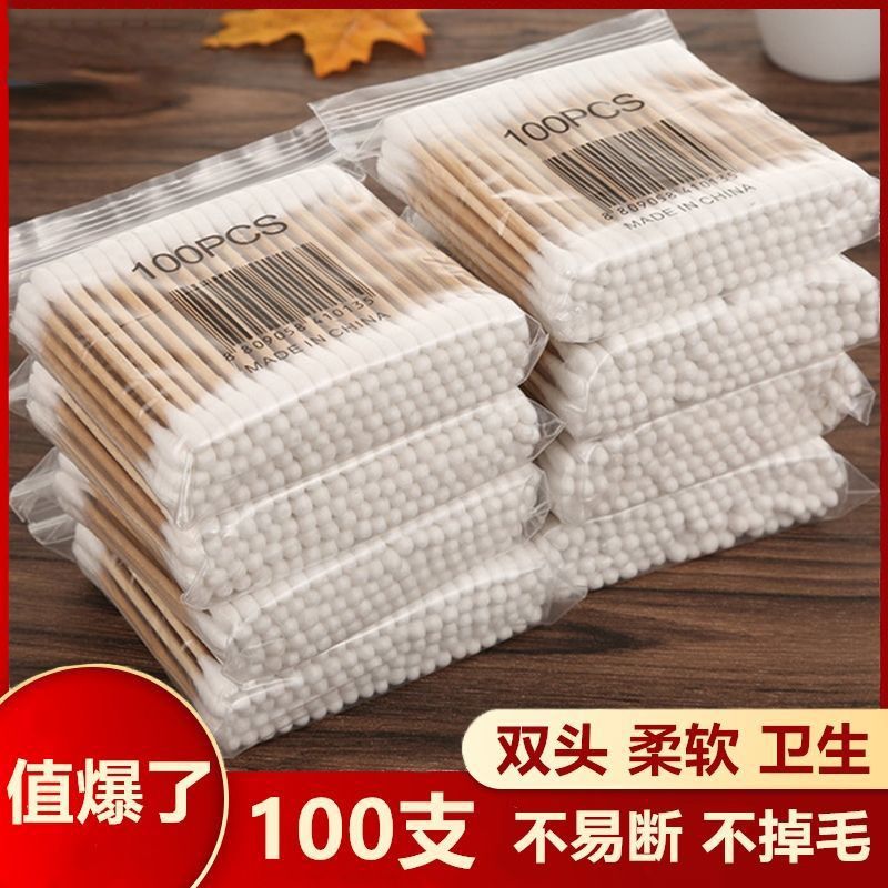 100支双头棉签棒掏耳朵婴儿宝宝美容化妆卸妆棉棒口红卫生棉签盒