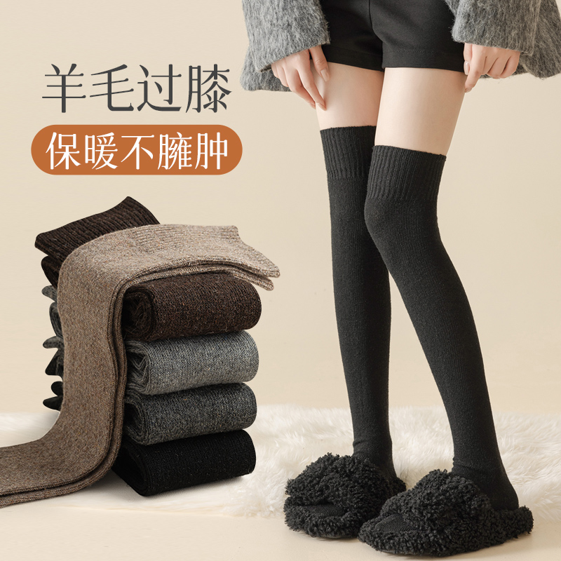 羊毛过膝袜粗针双针女袜冬季保暖不易滑落大腿袜堆堆小腿袜长靴袜