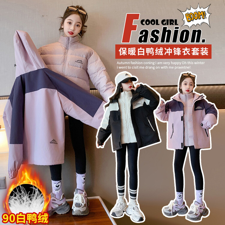 中大童女童加绒韩版外套2024新款冬装时尚儿童加厚冲锋衣三合一羽