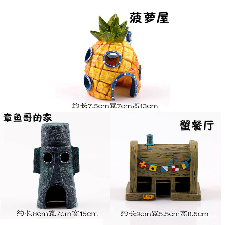 菠萝屋鱼缸造景摆件躲避屋繁殖窝陶罐活体海绵宝宝虾窝树脂装饰