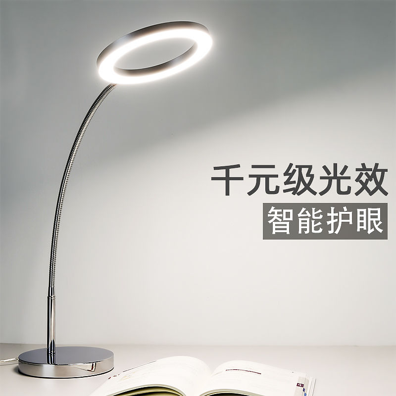 LED台灯护眼灯儿童学习阅读灯超亮立式床头智能灯书房客厅简约