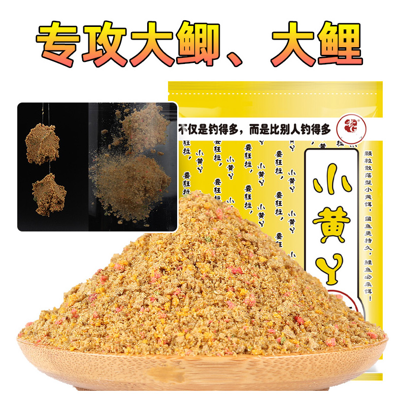 老G黑坑鲤鱼饵料广谱配方小黄丫小黄面爆护鱼料