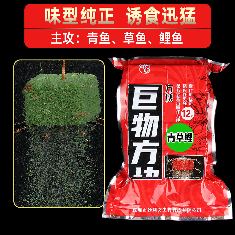 老G抛竿巨物方块饵料青草鲤鱼饵料钓鱼料