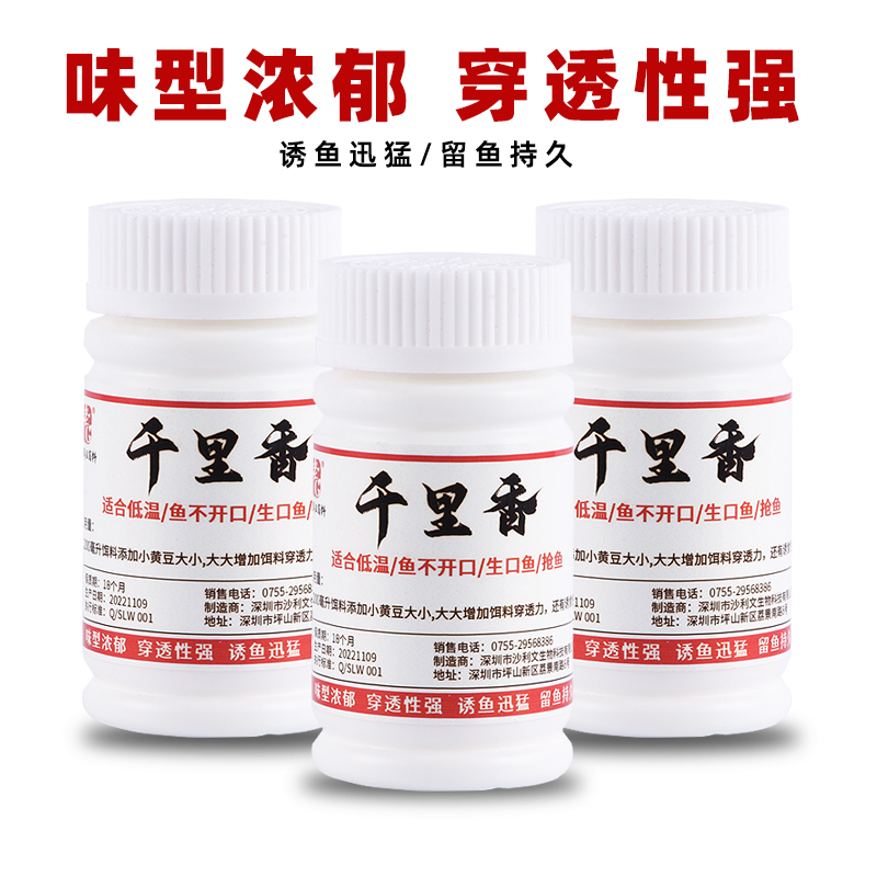 老G千里香鲫鱼黑坑野钓鱼饵添加剂