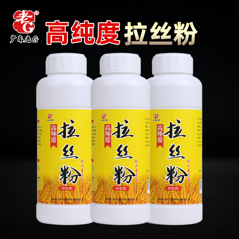 老G高纯度拉丝粉钓鱼专用状态粉