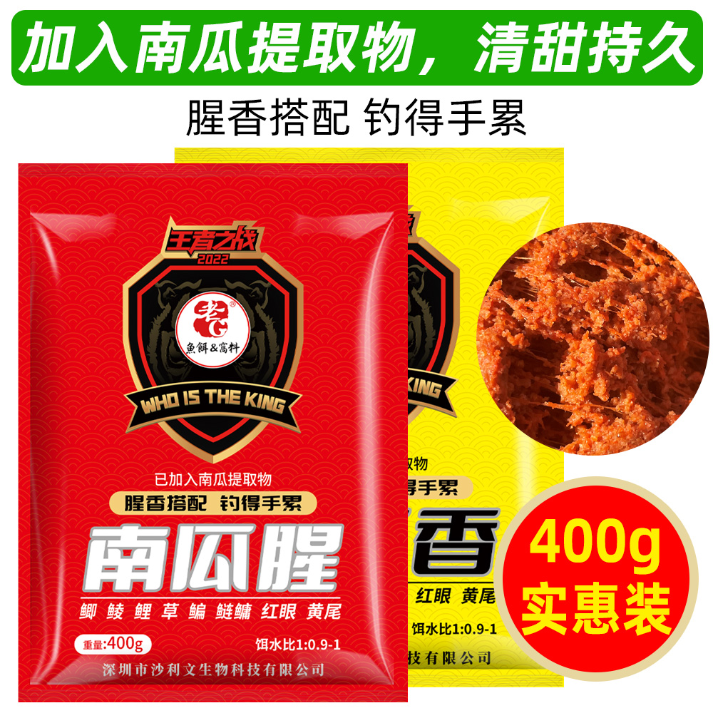 老G南瓜腥南瓜香钓鱼饵料野钓诱鱼料