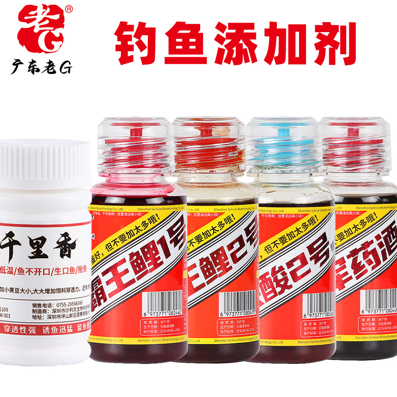 老G千里香黑糖粉末药酒霸王鲤1号2号果味添加剂