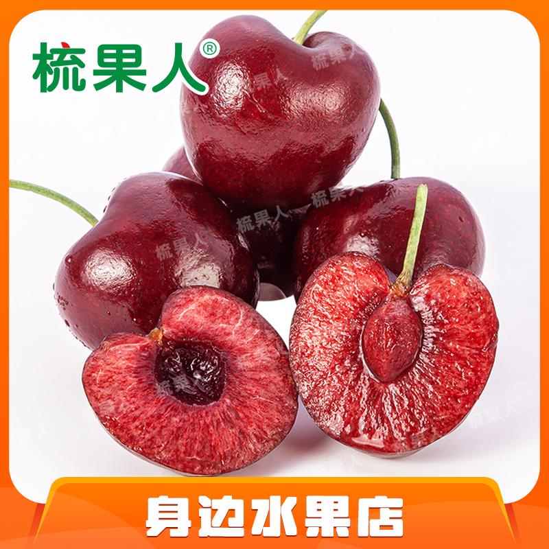 【洗净】2J车厘子 约250g尝鲜桑提娜国外